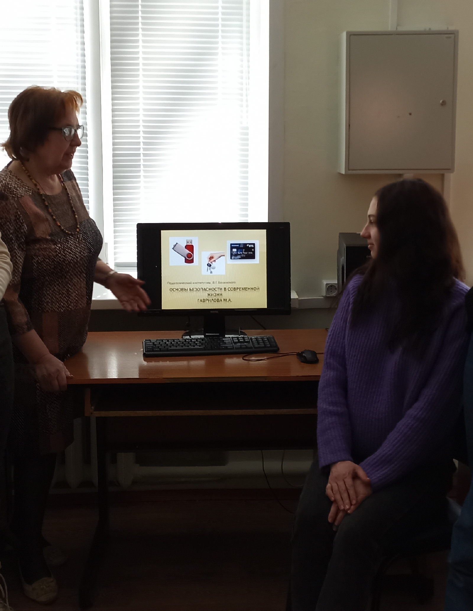 Дискуссия о безопасности